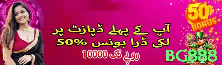 bg888 - 2